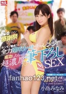 SNIS-897