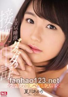 SNIS-934