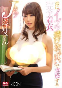 SNIS-939