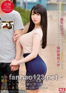 SNIS-945