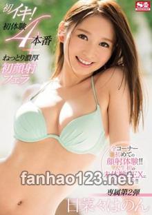 SNIS-973