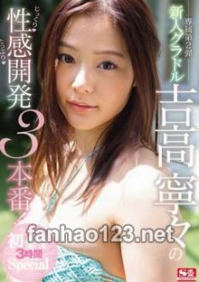 SSNI-027
