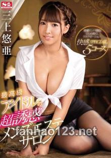 SSNI-077