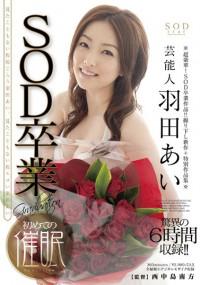 STAR-356