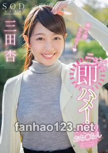 STAR-889