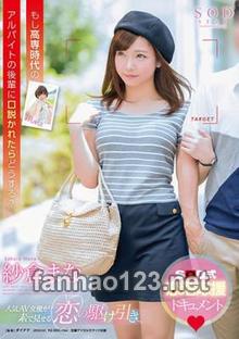 STAR-974