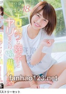 STAR-987