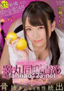 STAR-991