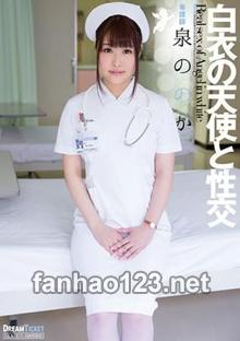 UFD-067