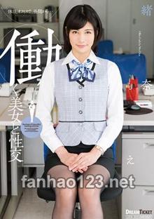 UFD-069