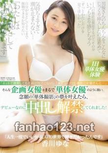 WAKM-011