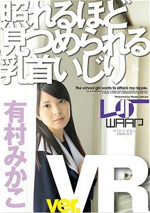 WPVR-031